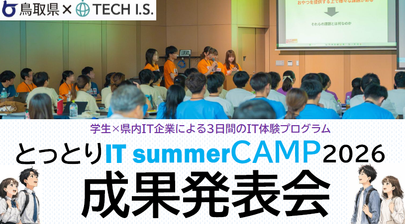 発表会